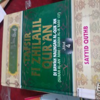 Tafsir Fi Zhilalil Qur'an – Di Bawah Naungan Al-Qur'an (Surah Al-An ' Aam - Surah Al-A'Raaf 137 ) : Vol 4